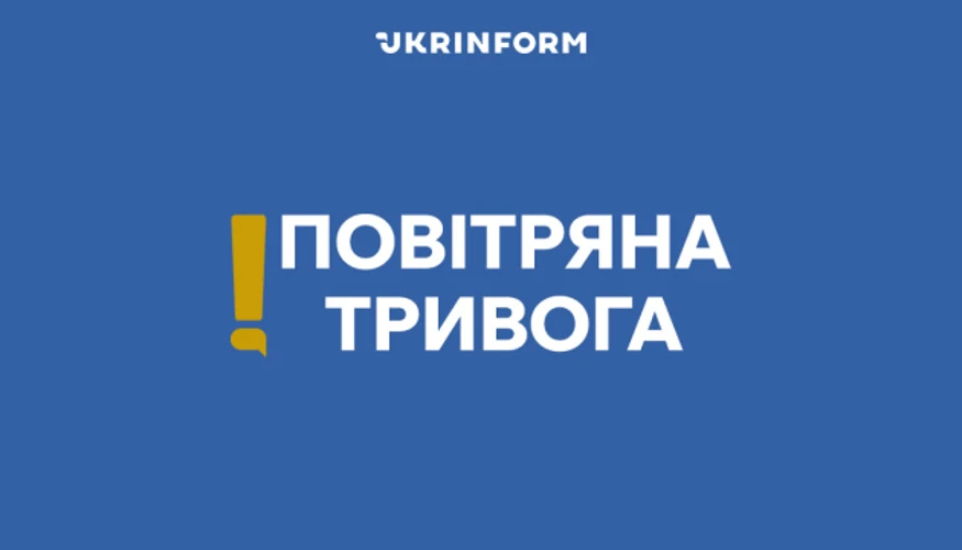 Вечірня тривога 26 серпня через балістику: від попередження до відбою за 33 хвилини
