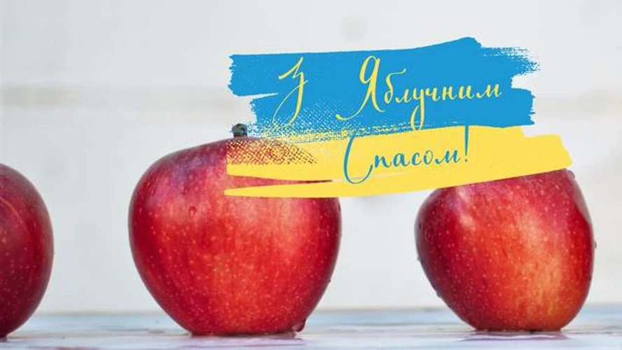 Святкові листівки до Преображення Господнього з яблуками та привітаннями