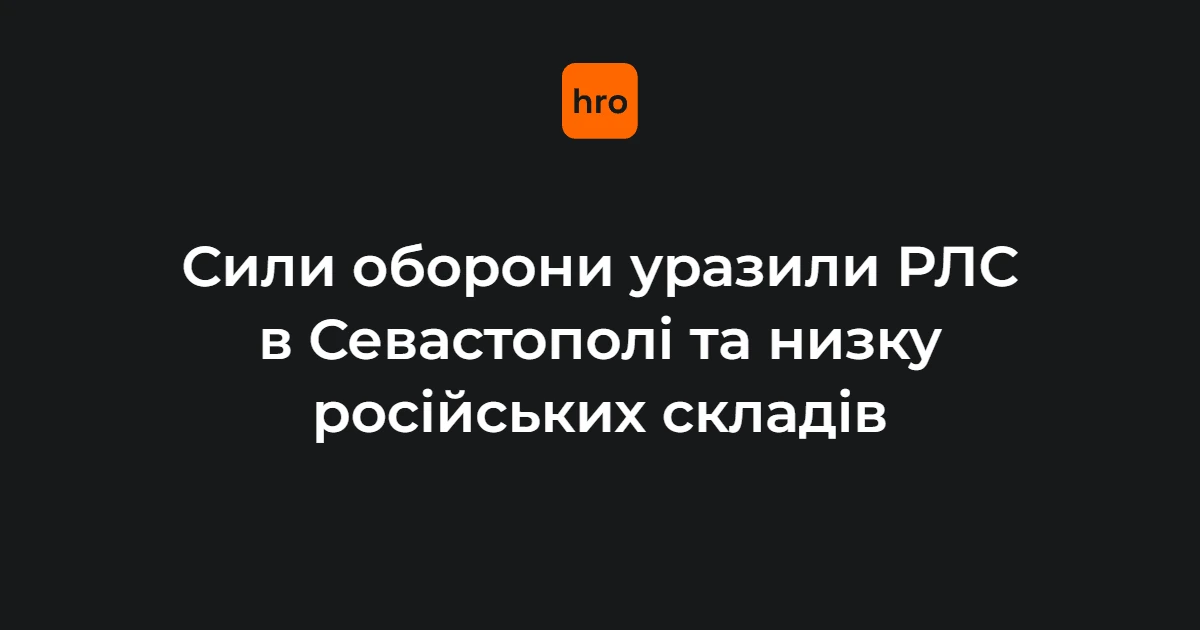 Ілюстративне фото радіолокаційної станції «Небо-У» (REUTERS/Valentyn Ogirenko)